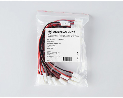 Соединитель лент гибкий Ambrella Light GS GS7601