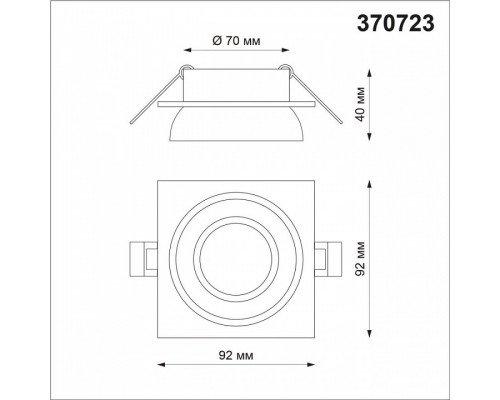Встраиваемый светильник Novotech Lirio 370723