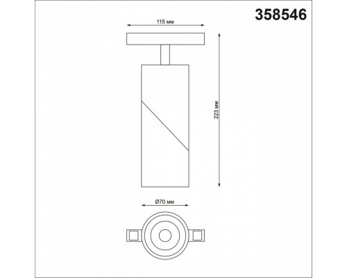 Светильник на штанге Novotech Flum 358546