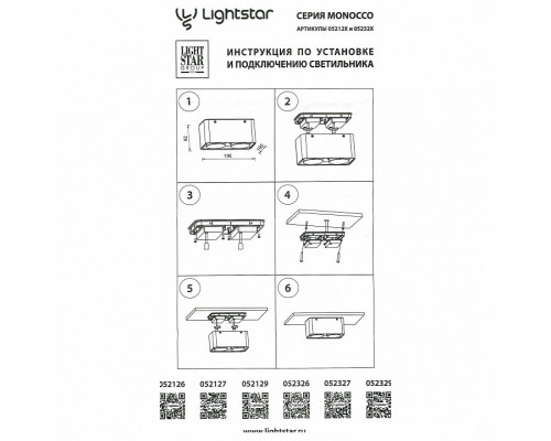 Спот Lightstar Monocco 52327