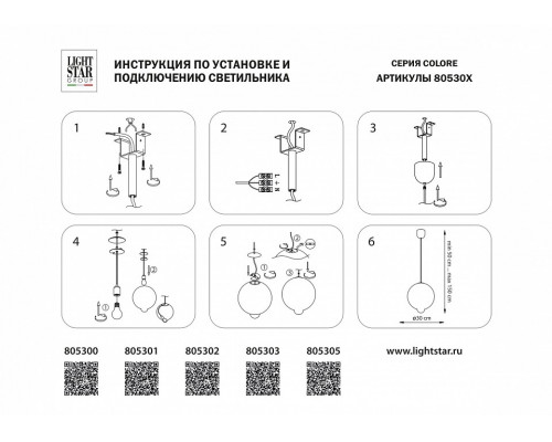 Подвесной светильник Lightstar Colore 805300