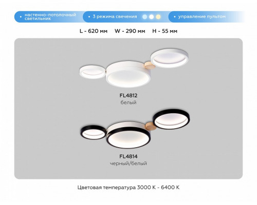 Потолочная люстра Ambrella Light FL FL4814