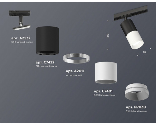 Светильник на штанге Ambrella Light XT XT7401100