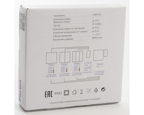 Выключатель беспроводной одноклавишный Feron Tm 81 41719