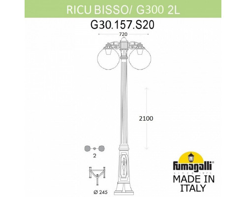 Фонарный столб Fumagalli Globe 300 G30.157.S20.BZF1RDN