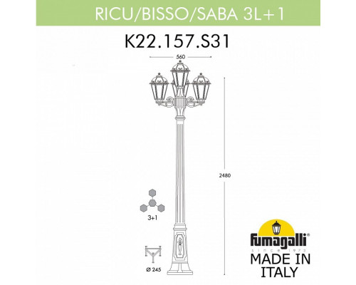 Фонарный столб Fumagalli Saba K22.157.S31.BXF1R