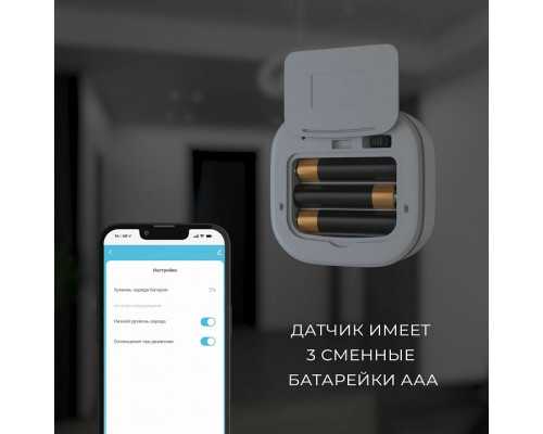 Датчик движения и освещенности Elektrostandard  a060312