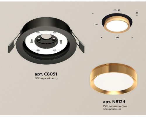 Встраиваемый светильник Ambrella Light XC XC8051005