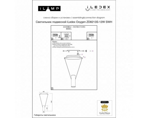 Подвесной светильник iLedex Oxygen ZD8213S-12W SWH