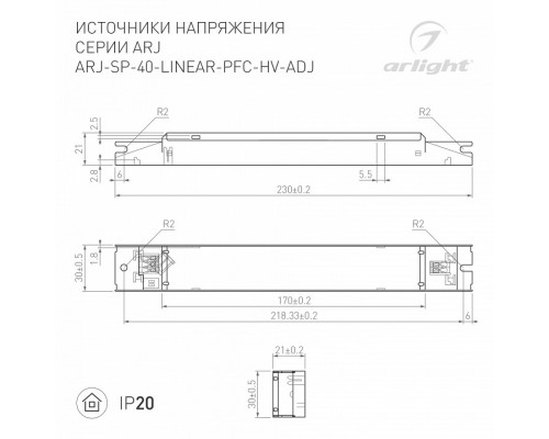 Блок питания Arlight ARJ 033334(1)