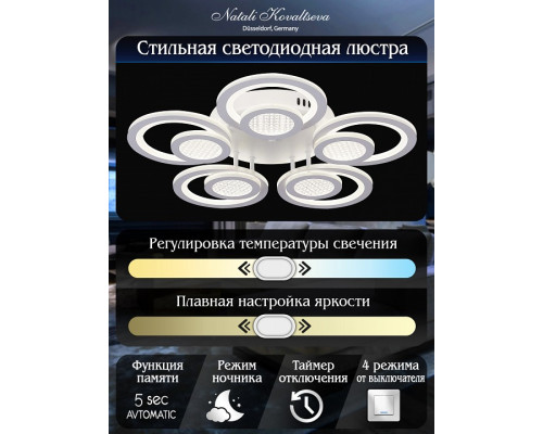 Потолочная люстра Natali Kovaltseva Damask LED LAMPS 81169