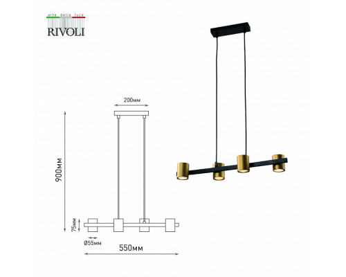 Подвесной светильник Rivoli Chloe Б0057928