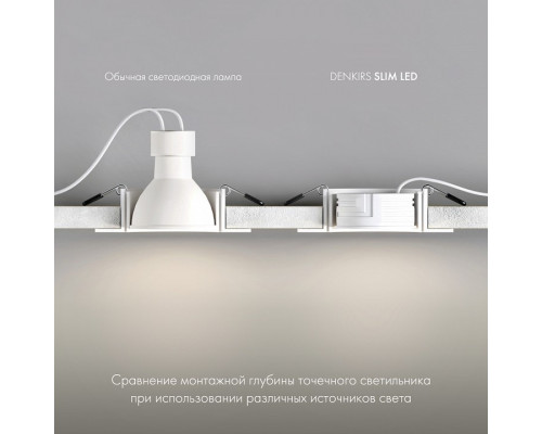 Модуль светодиодный Denkirs SLIM LED DK3000-7W-BK