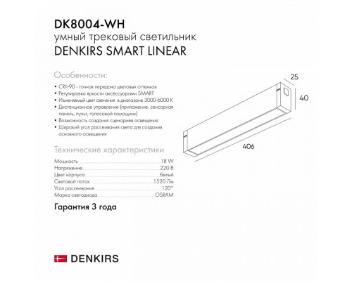 Накладной светильник Denkirs DK8004 DK8004-WH