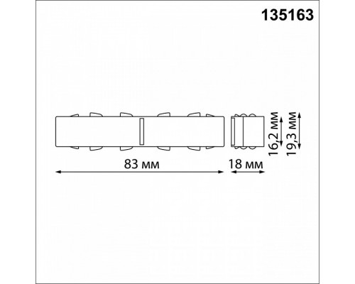 Токопровод концевой Novotech Flum 135163