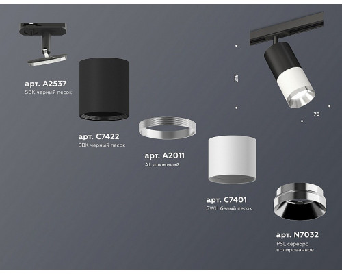 Светильник на штанге Ambrella Light XT XT7401101