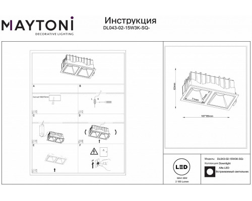 Встраиваемый светильник Maytoni Alfa LED DL043-02-15W3K-SQ-WB