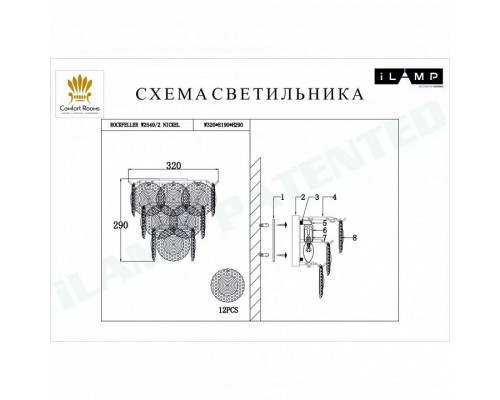 Накладной светильник iLamp Rockfeller W2549-2 NIC