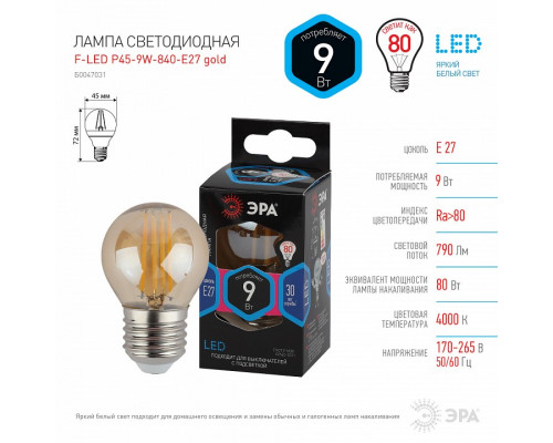 Лампа светодиодная Эра F-LED E27 9Вт 4000K Б0047031