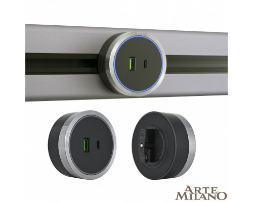 Розетка USB и type C на треке Arte Milano Am-track-sockets 380066TS LED/USB-Type-C Grey