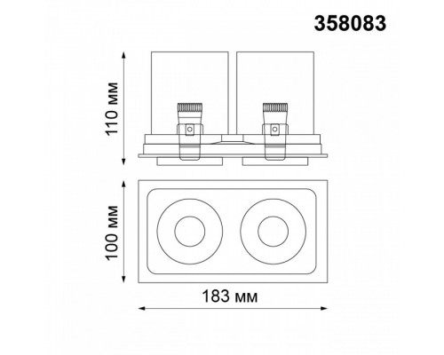 Спот Novotech Lanza 358083