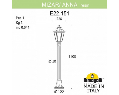 Наземный высокий светильник Fumagalli Anna E22.151.000.BYF1R