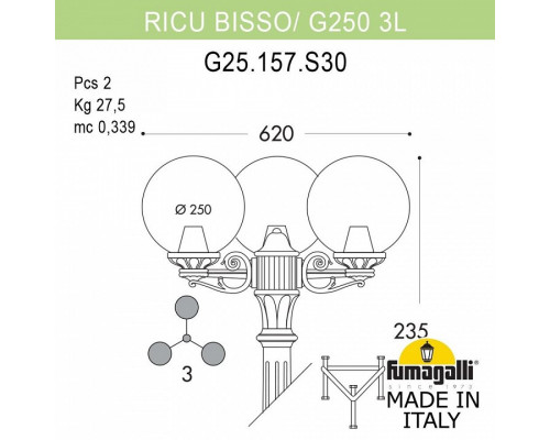 Фонарный столб Fumagalli Globe 250 G25.157.S30.AZF1R