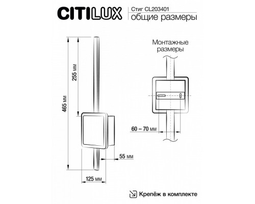 Бра Citilux Стиг CL203401