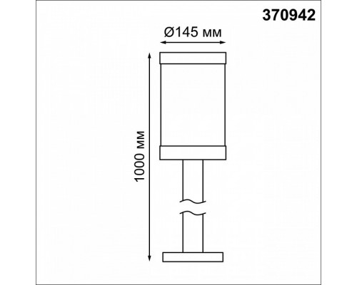 Наземный низкий светильник Novotech Ivory 370942