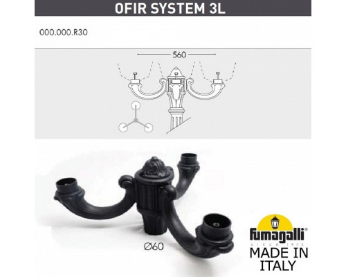 Фонарный столб Fumagalli Rut E26.205.R30.AXF1R