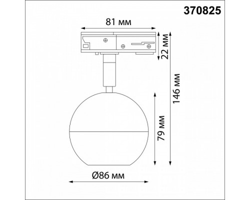 Светильник на штанге Novotech Garn 370825