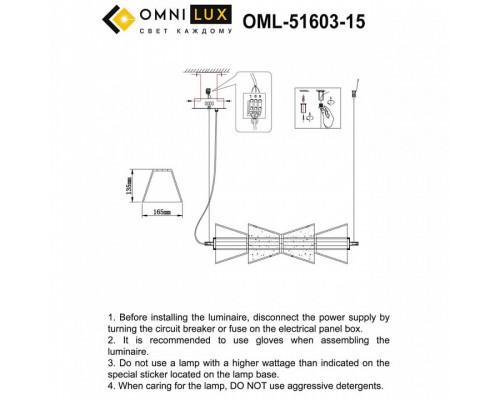 Подвесной светильник Omnilux Sogna OML-51603-15