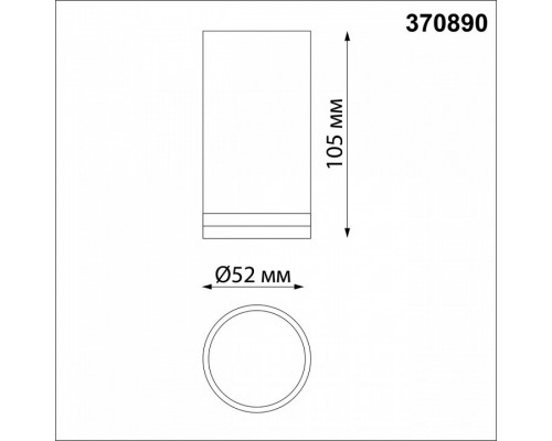 Накладной светильник Novotech Ular 370890