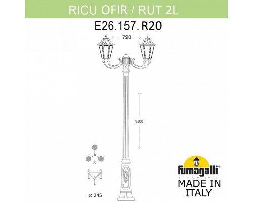 Фонарный столб Fumagalli Rut E26.157.R20.AXF1R