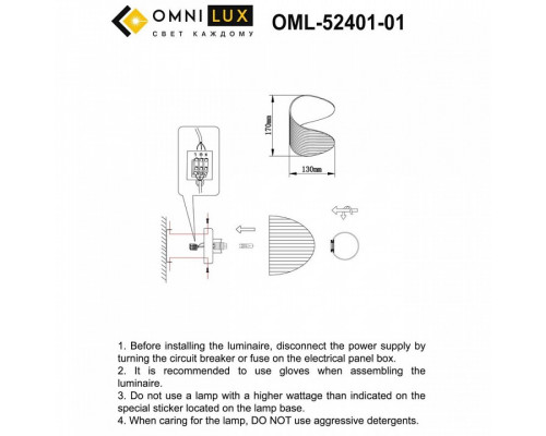 Бра Omnilux Cennina OML-52401-01