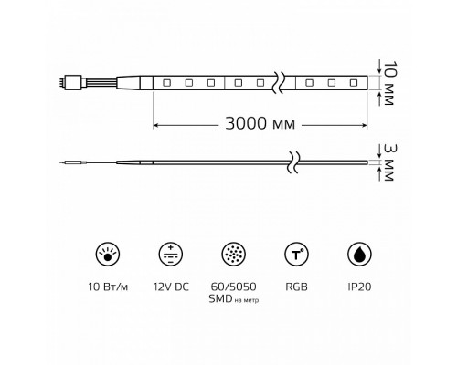 Лента светодиодная Gauss Basic BT054