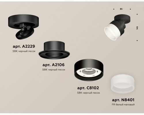 Спот Ambrella Light XM XM8102020