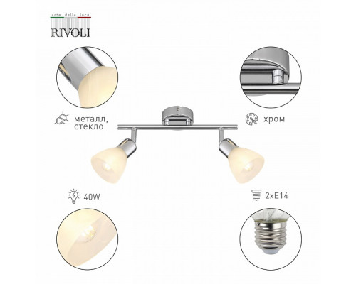 Спот Rivoli Keila Б0054680