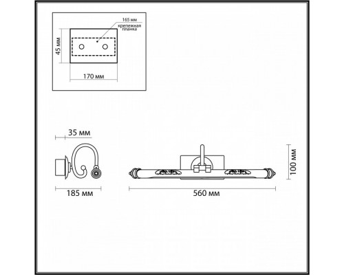 Подсветка для картины Odeon Light Dega 4915/8WL