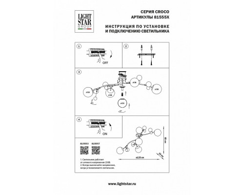 Потолочная люстра Lightstar Croco 815557