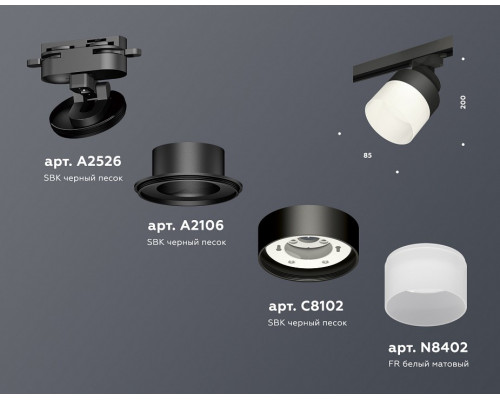 Светильник на штанге Ambrella Light XT XT8102021