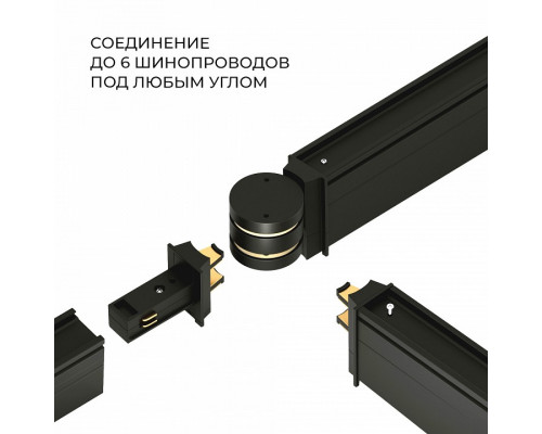 Соединитель гибкий для треков Elektrostandard Slim Magnetic a063966