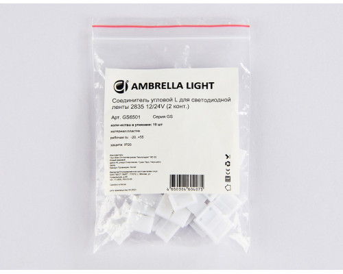 Набор соединителей лент угловые жесткие Ambrella Light GS GS6501