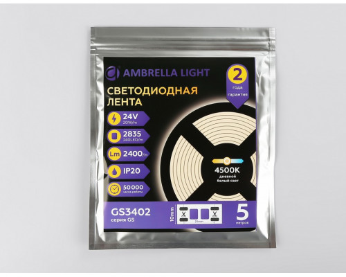 Лента светодиодная Ambrella Light GS GS3402