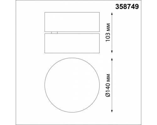 Накладной светильник Novotech Prometa 358749