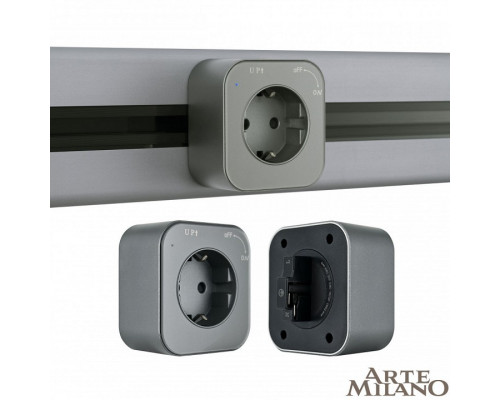 Розетка с заземлением на треке Arte Milano Am-track-sockets 380022TS/ES Grey