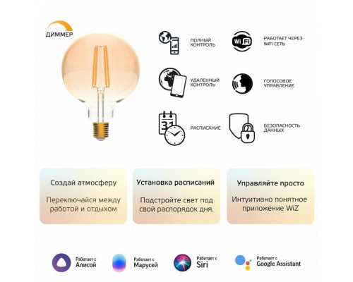 Лампа светодиодная с управлением через Wi-Fi Gauss Smart Home E27 7Вт 2500K 1320112