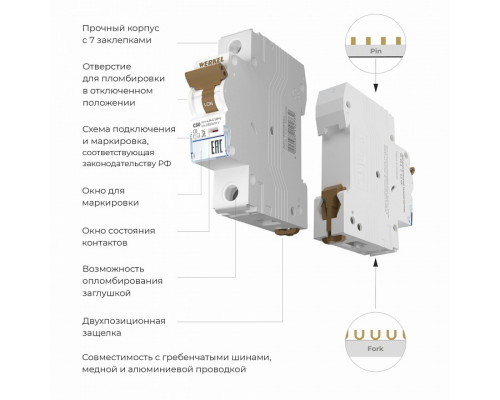 Автоматический выключатель 1P Werkel Автоматические выключатели W901P504