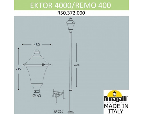 Фонарный столб Fumagalli Remo R50.372.000.LXD6L