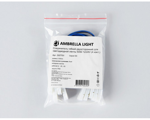 Соединитель лент гибкий Ambrella Light GS GS7751